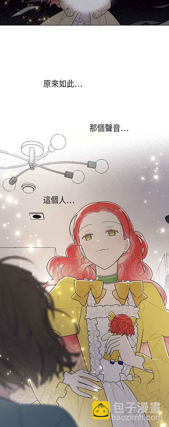 我夺走了公爵的初夜 - 第75话(1/2) - 3