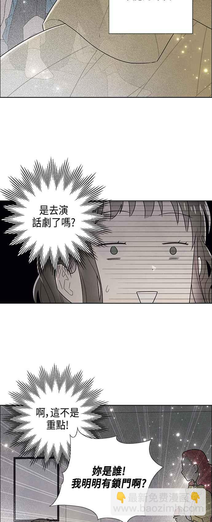 我夺走了公爵的初夜 - 第75话(1/2) - 2