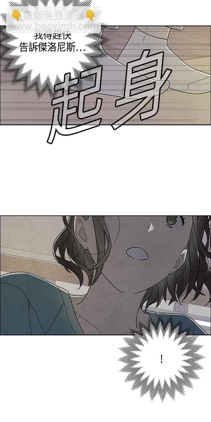 我夺走了公爵的初夜 - 第75话(1/2) - 6
