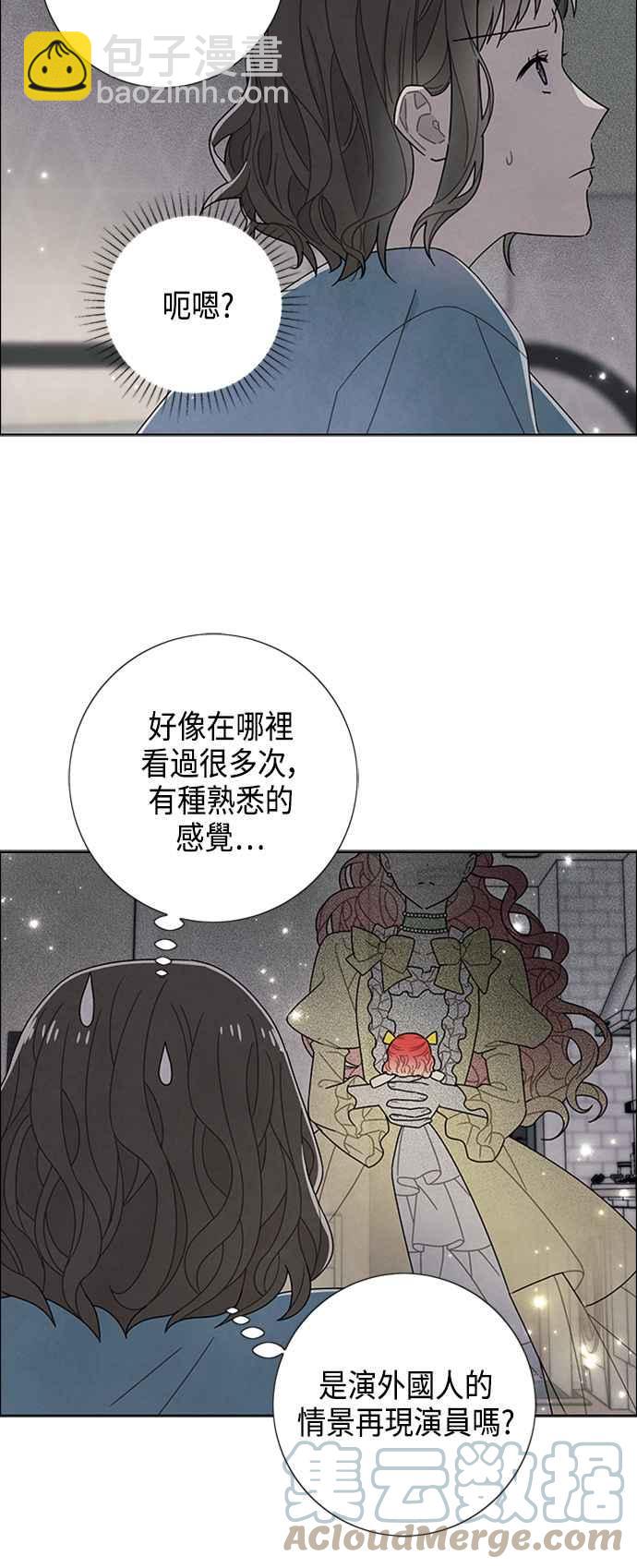 我夺走了公爵的初夜 - 第75话(1/2) - 4
