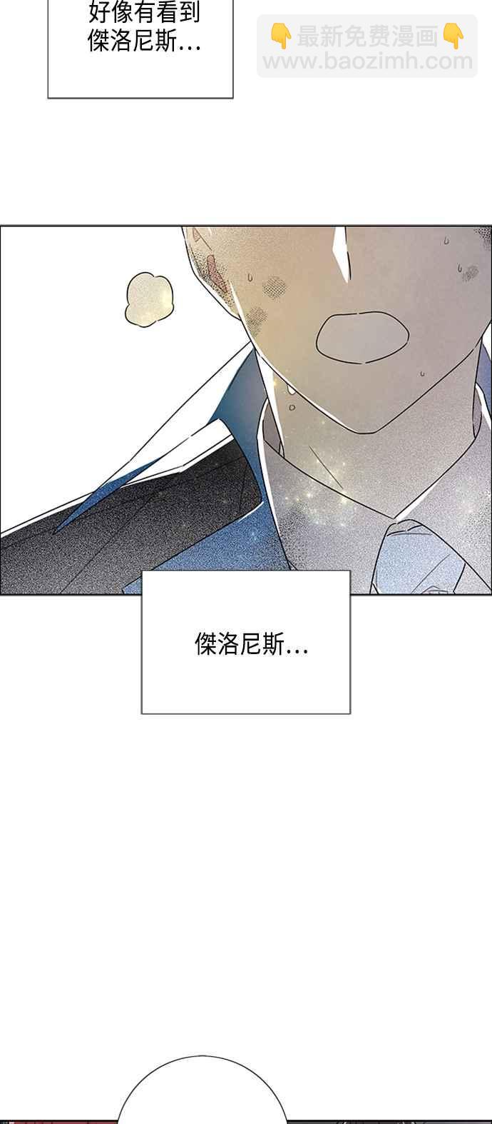 我夺走了公爵的初夜 - 第75话(1/2) - 2