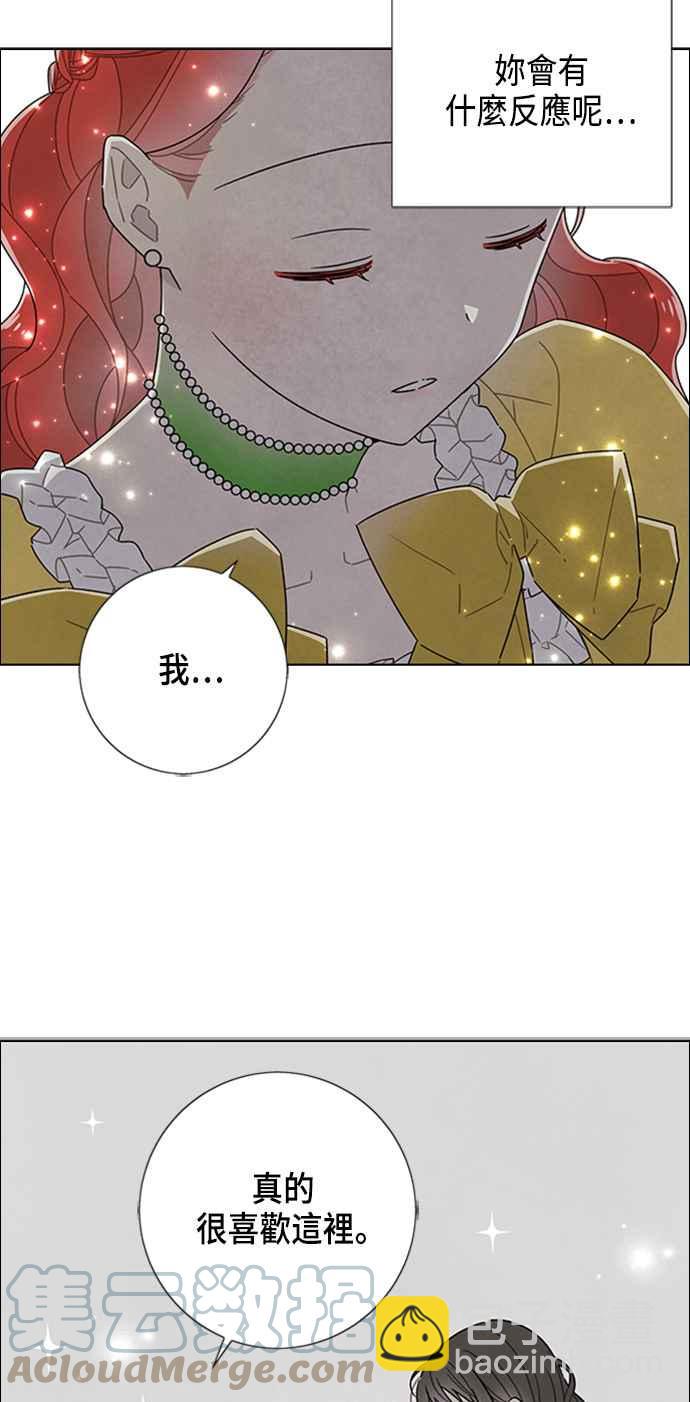 我夺走了公爵的初夜 - 第75话(1/2) - 6