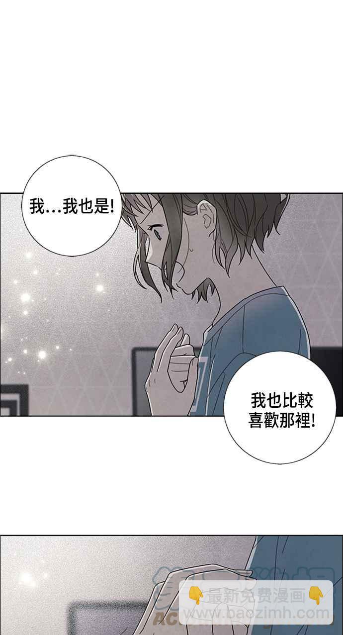 我奪走了公爵的初夜 - 第75話(1/2) - 1