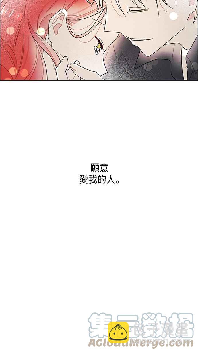 我夺走了公爵的初夜 - 第75话(2/2) - 3
