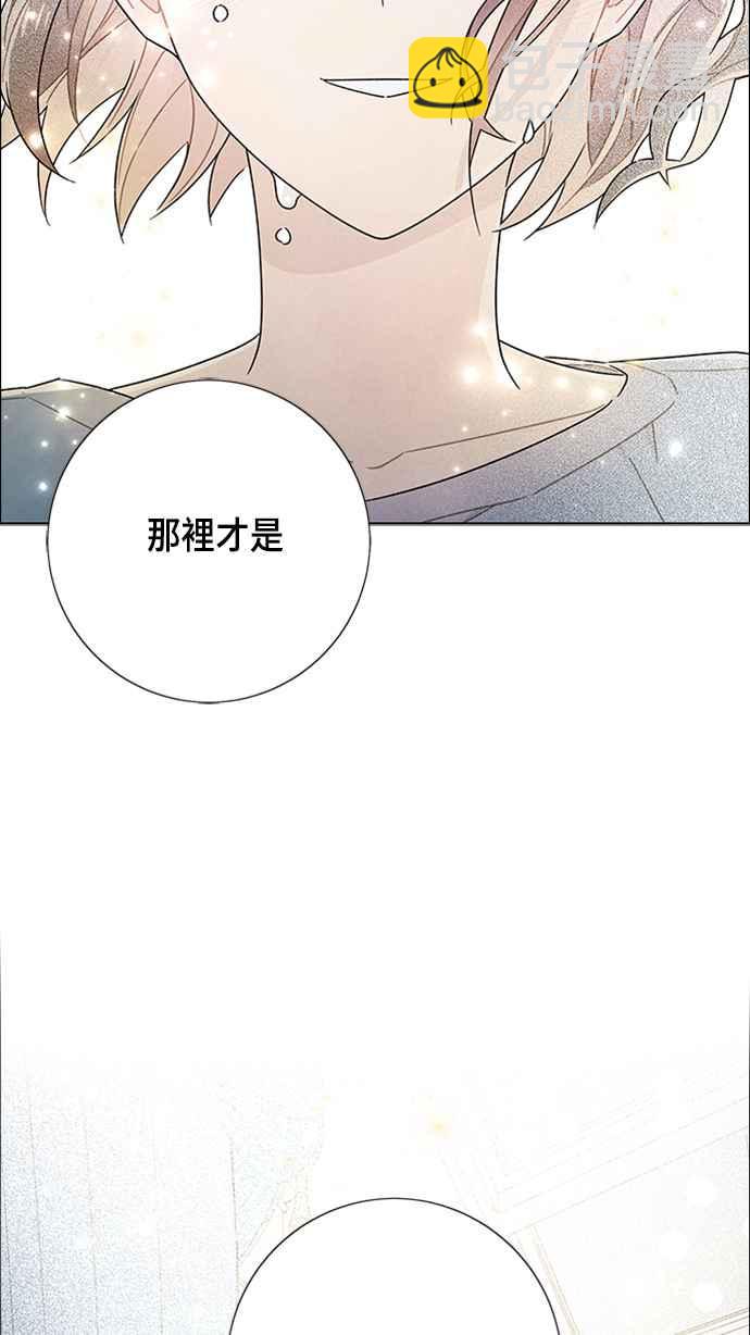 我夺走了公爵的初夜 - 第75话(2/2) - 2