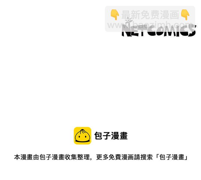 我夺走了公爵的初夜 - 第75话(2/2) - 1