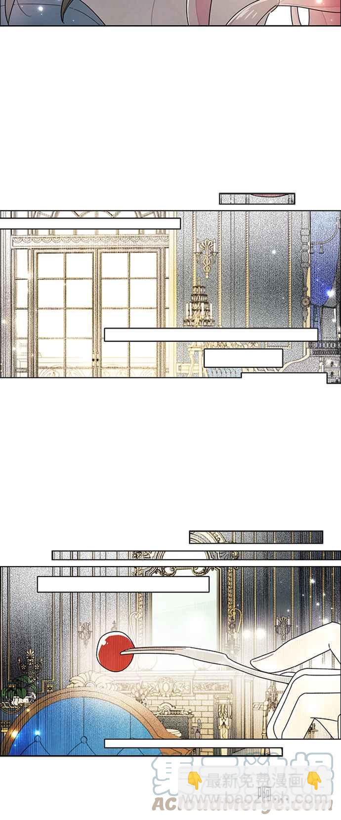 我夺走了公爵的初夜 - 第75话(1/2) - 7