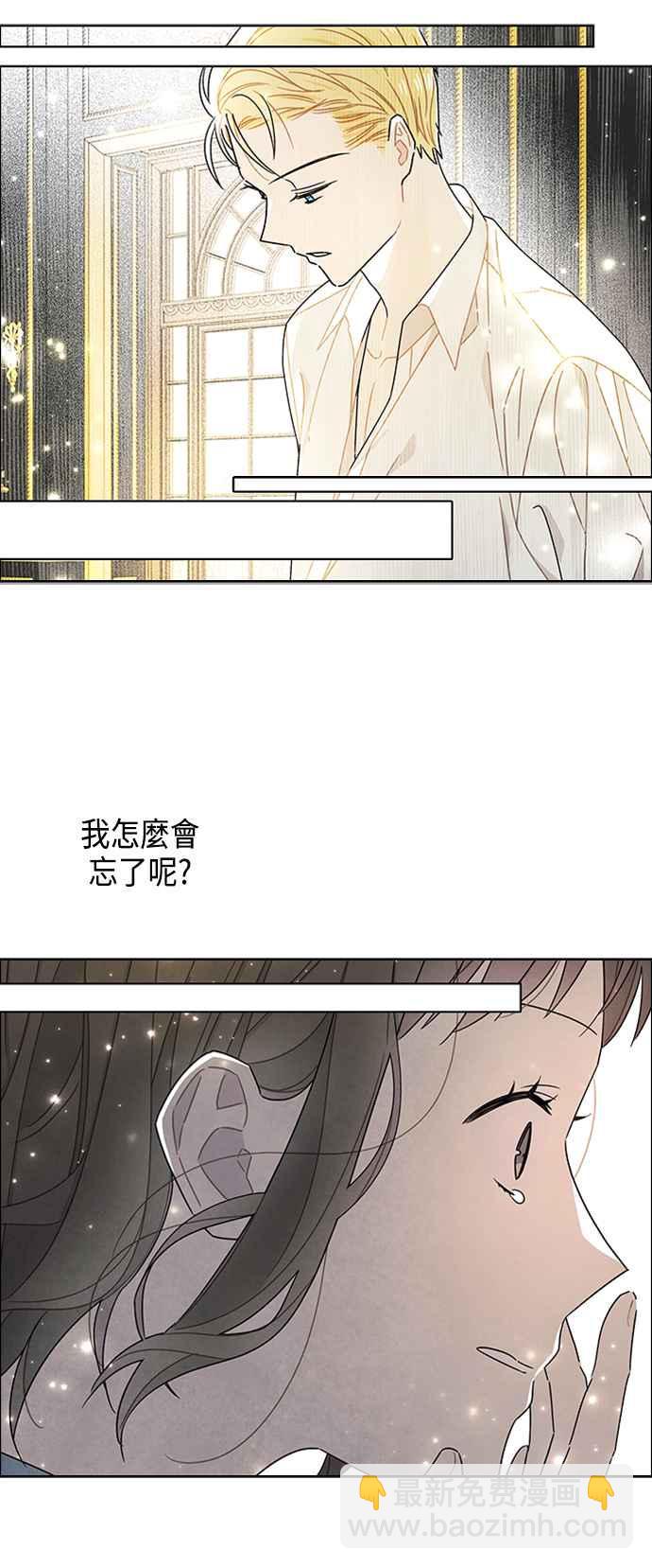 我夺走了公爵的初夜 - 第75话(1/2) - 8