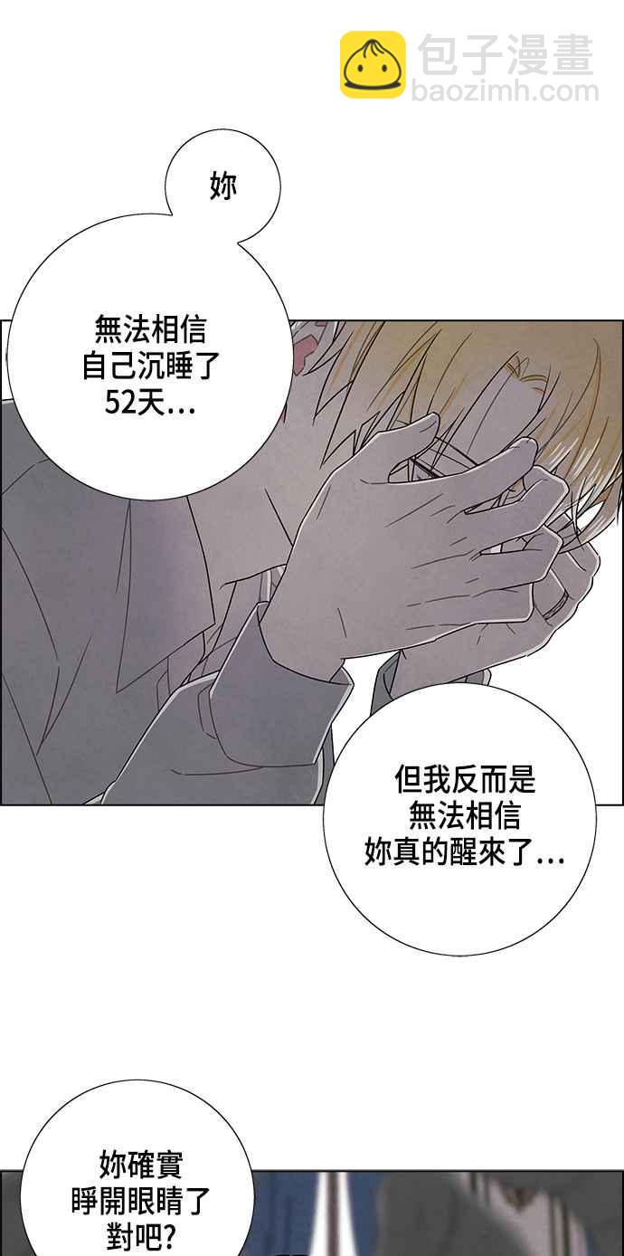 我夺走了公爵的初夜 - 第77话 - 4