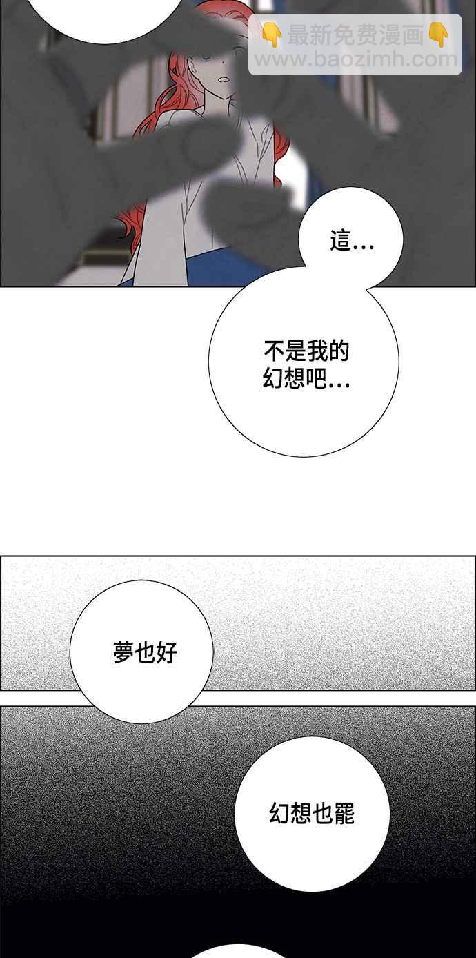 我夺走了公爵的初夜 - 第77话 - 5