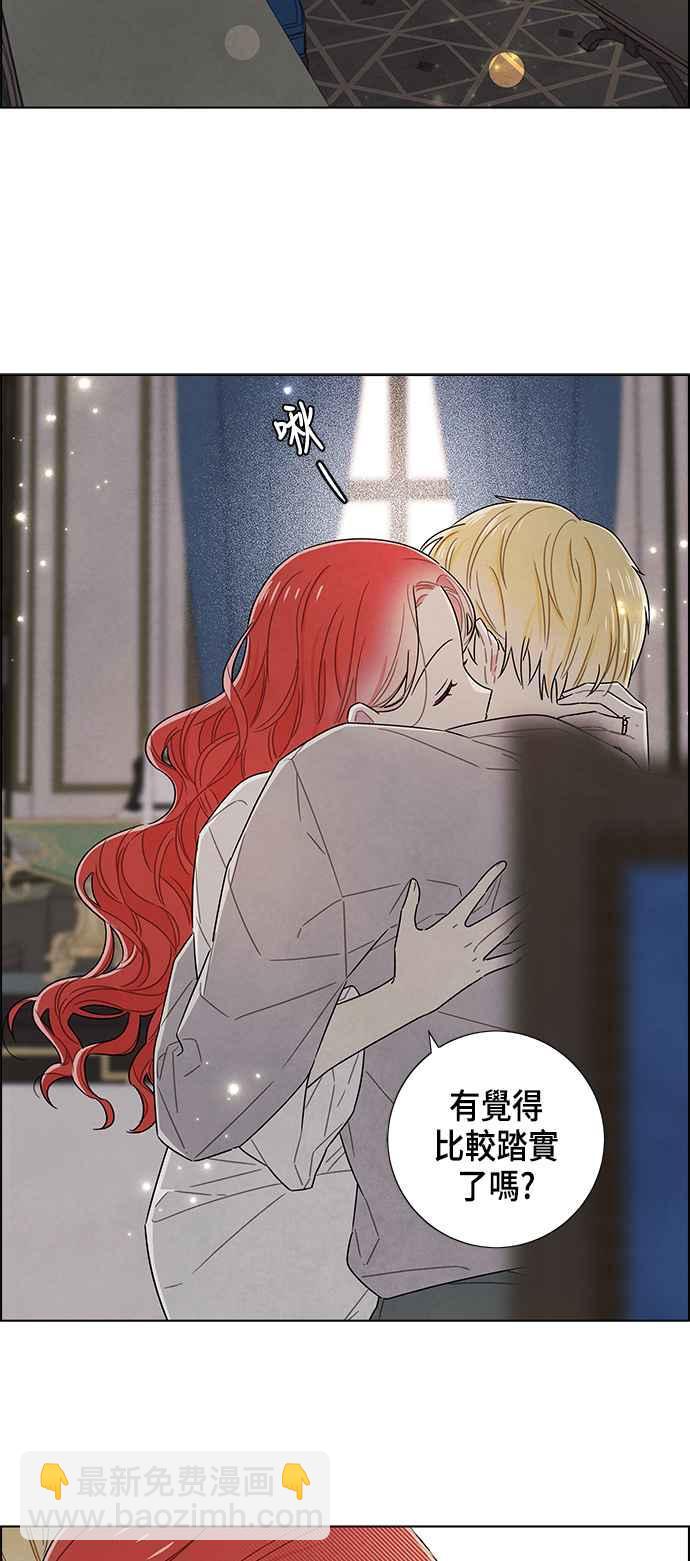 我夺走了公爵的初夜 - 第77话 - 3