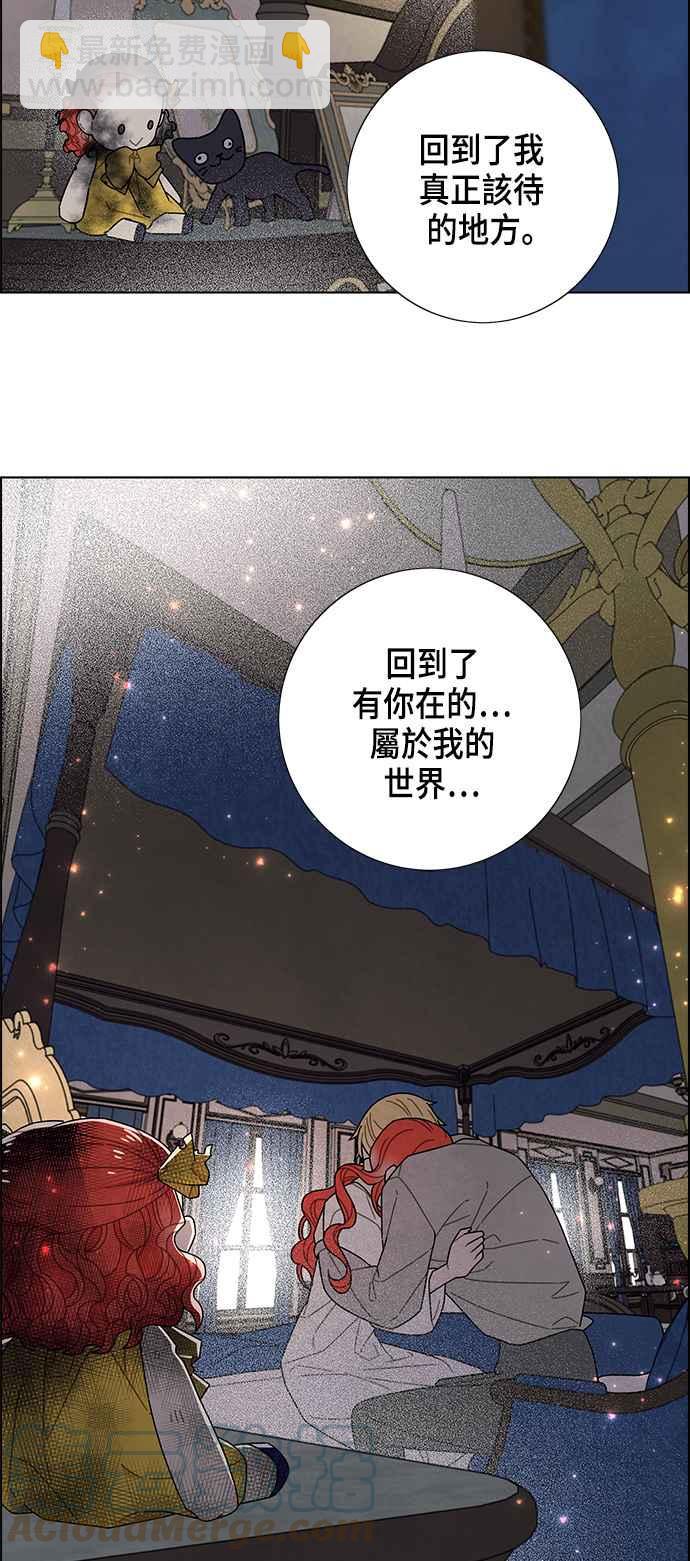 我夺走了公爵的初夜 - 第77话 - 5