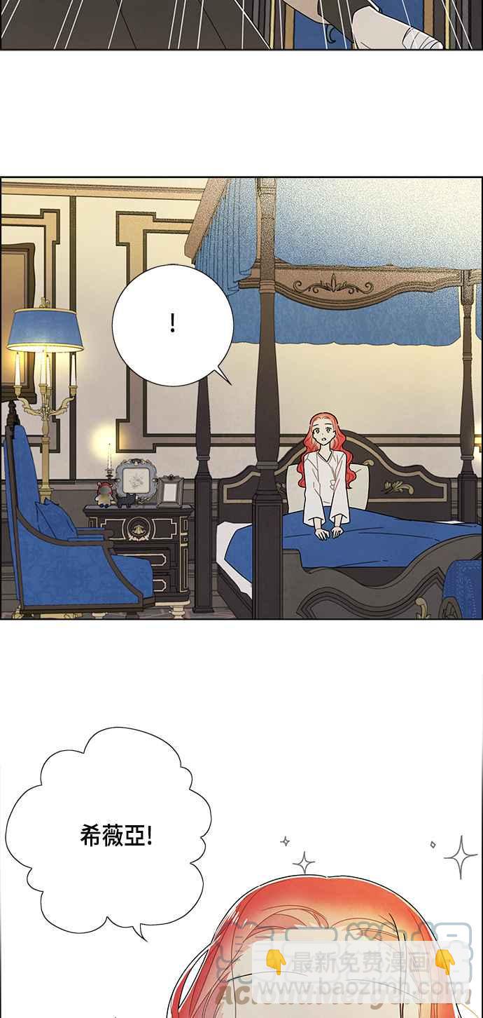 我夺走了公爵的初夜 - 第77话 - 1