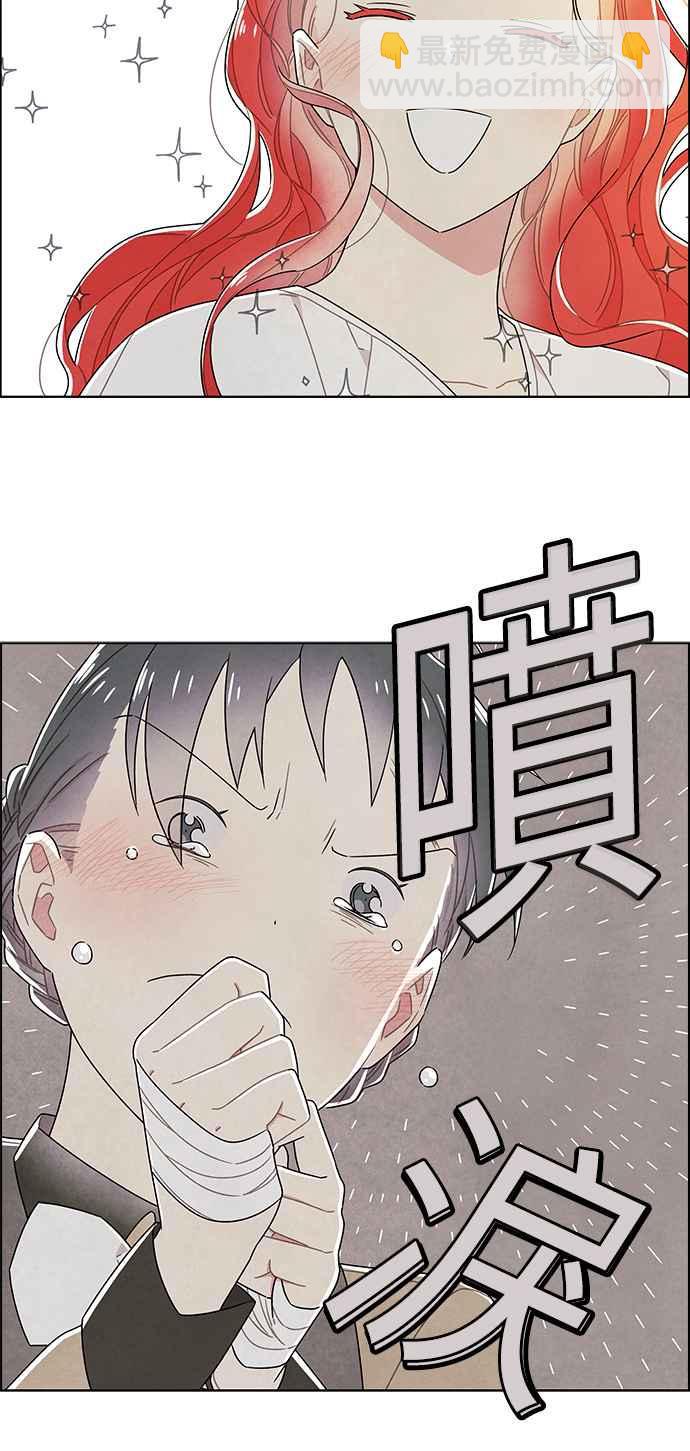 我夺走了公爵的初夜 - 第77话 - 2