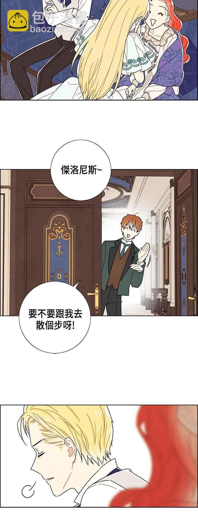我夺走了公爵的初夜 - 第77话 - 4