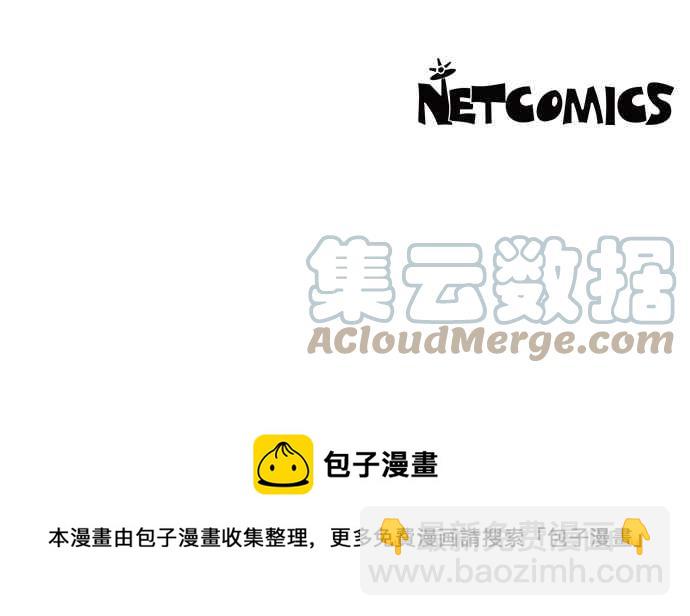 我夺走了公爵的初夜 - 第77话 - 7
