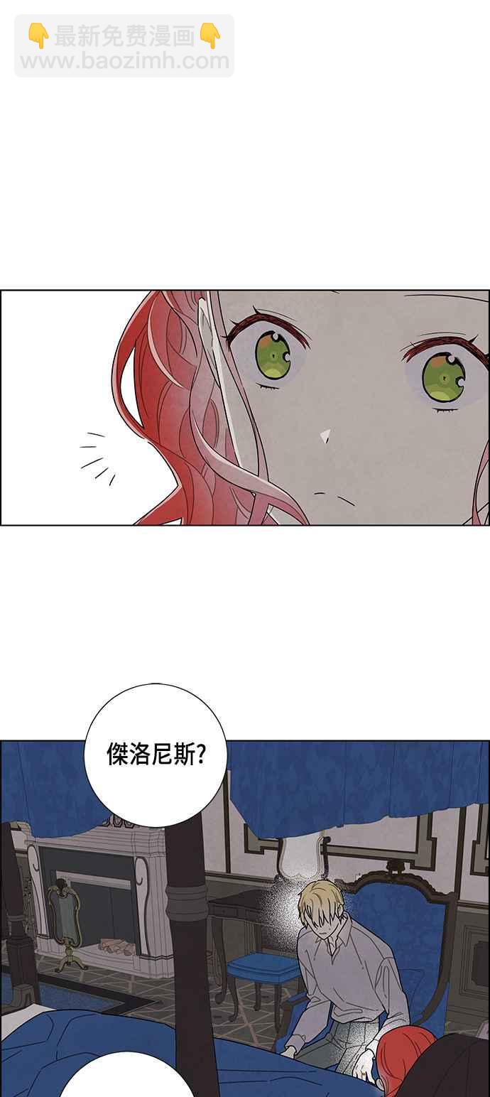 我夺走了公爵的初夜 - 第77话 - 6