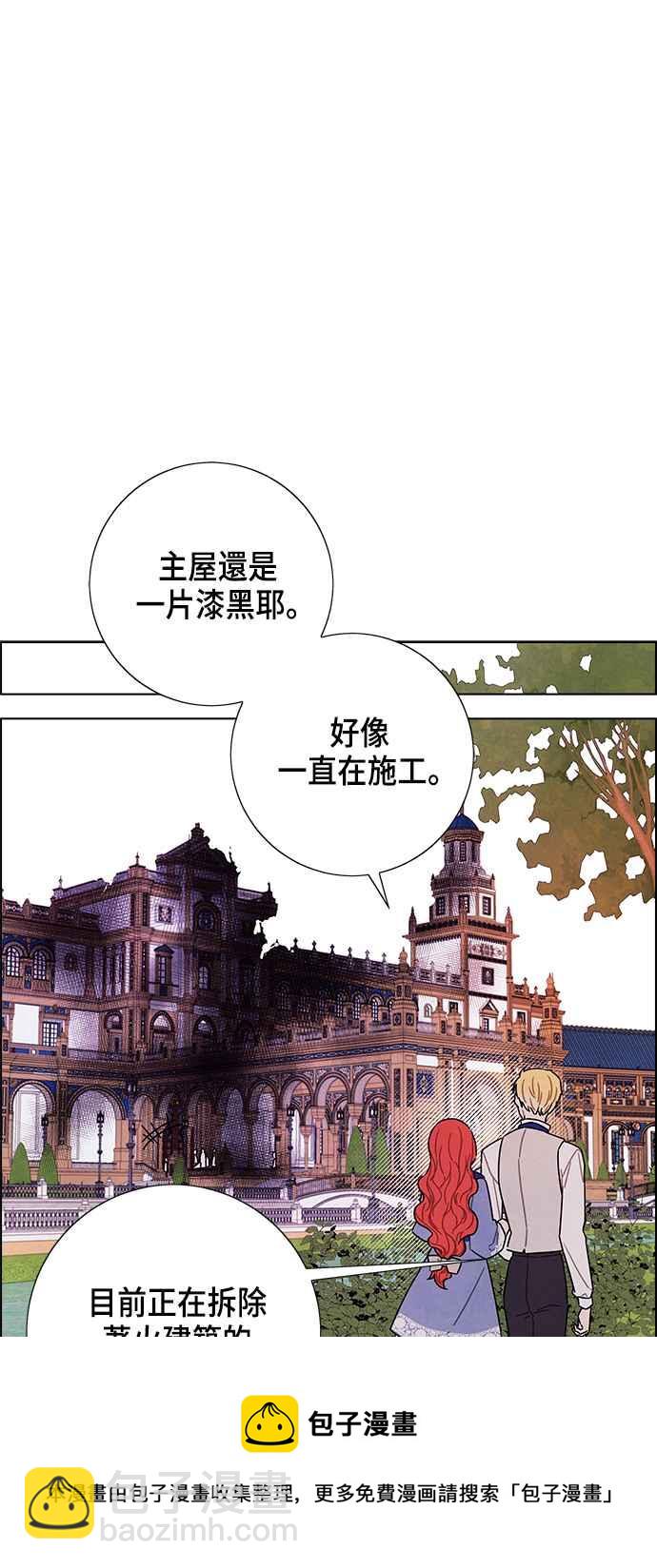 我夺走了公爵的初夜 - 第78话(1/2) - 5
