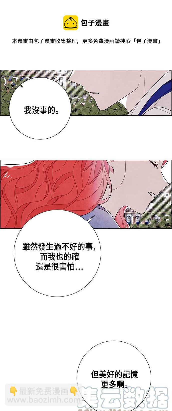 我夺走了公爵的初夜 - 第78话(1/2) - 1