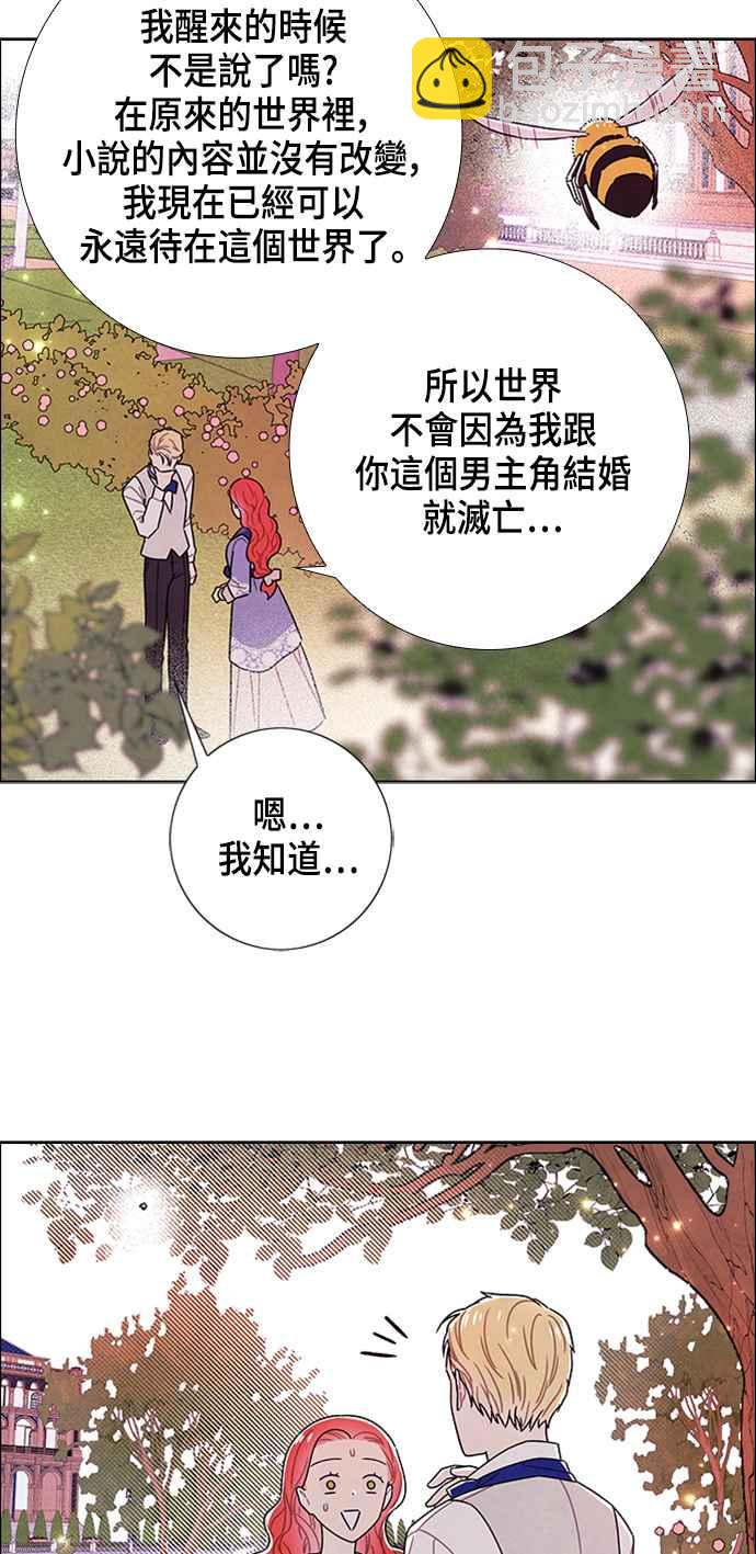 我夺走了公爵的初夜 - 第78话(1/2) - 8
