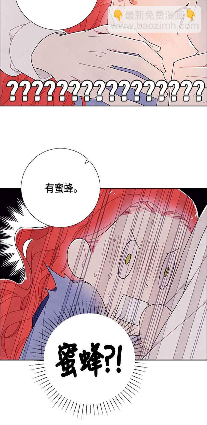 我夺走了公爵的初夜 - 第78话(1/2) - 3