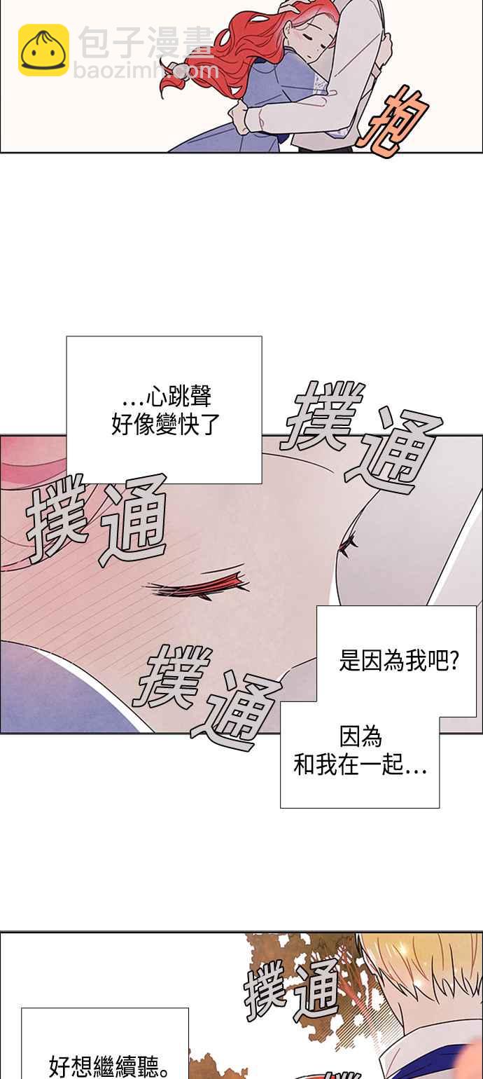 我夺走了公爵的初夜 - 第78话(1/2) - 7