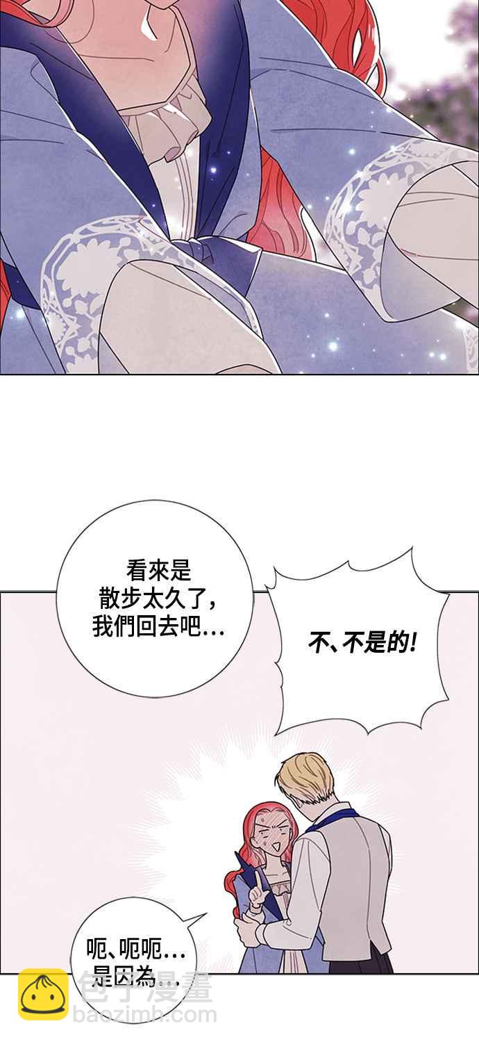 我夺走了公爵的初夜 - 第78话(1/2) - 2
