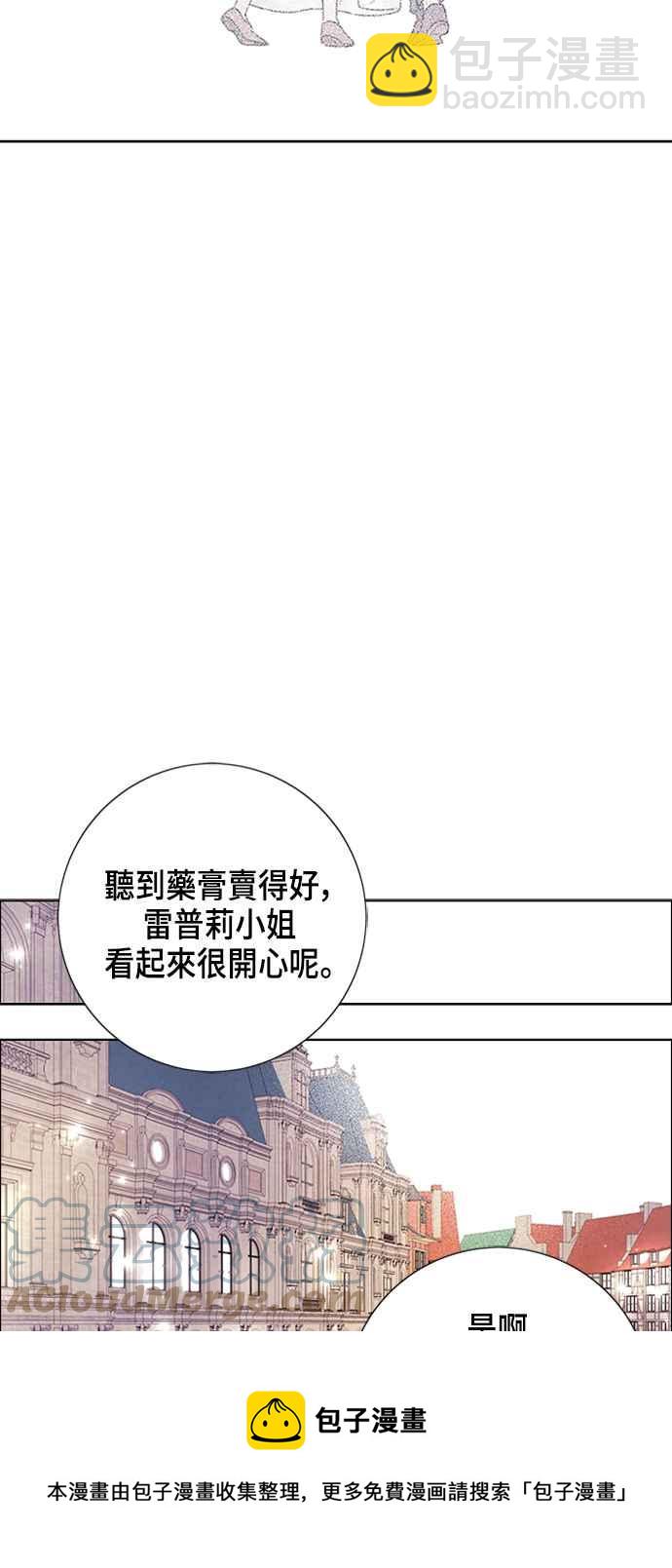 我夺走了公爵的初夜 - 第78话(1/2) - 1