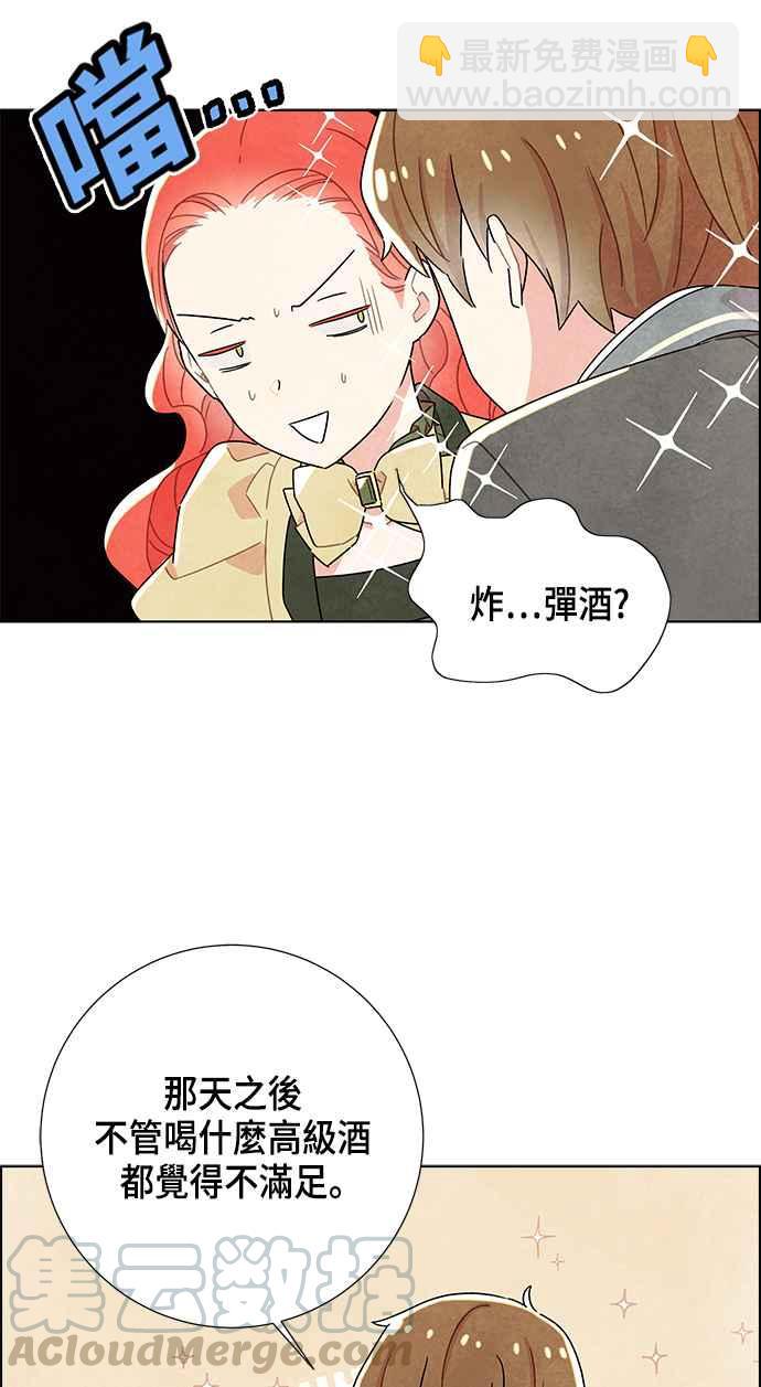 我夺走了公爵的初夜 - 第9话(1/2) - 7