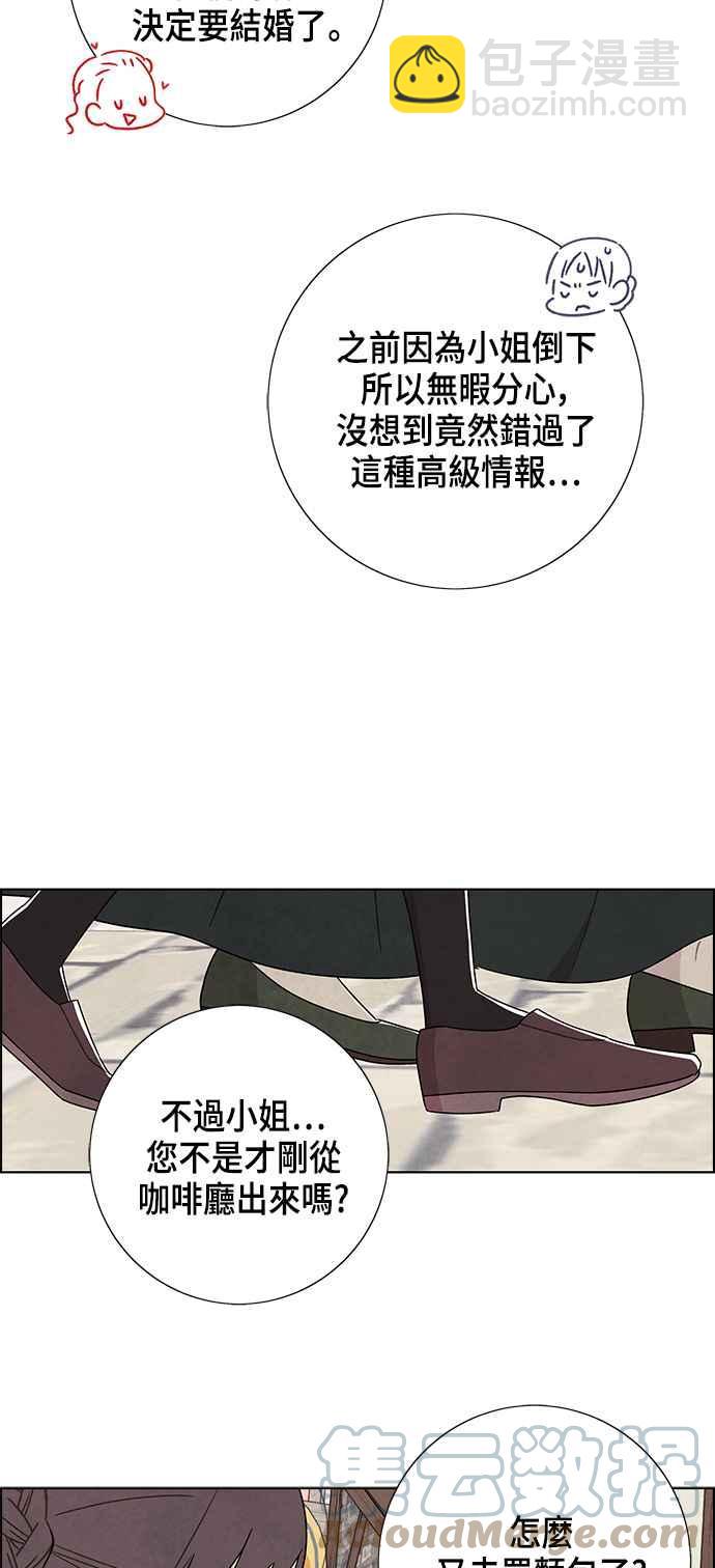 我夺走了公爵的初夜 - 第80话 - 3