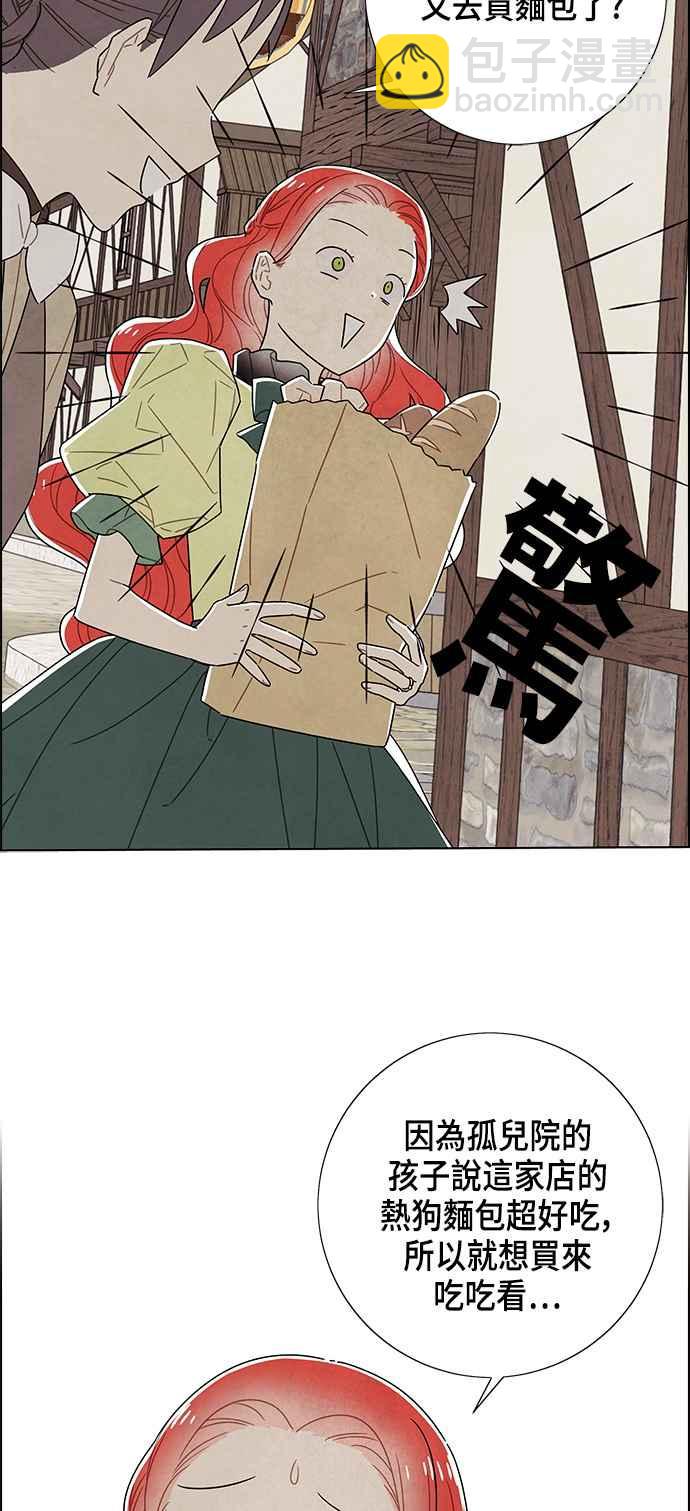 我夺走了公爵的初夜 - 第80话 - 4