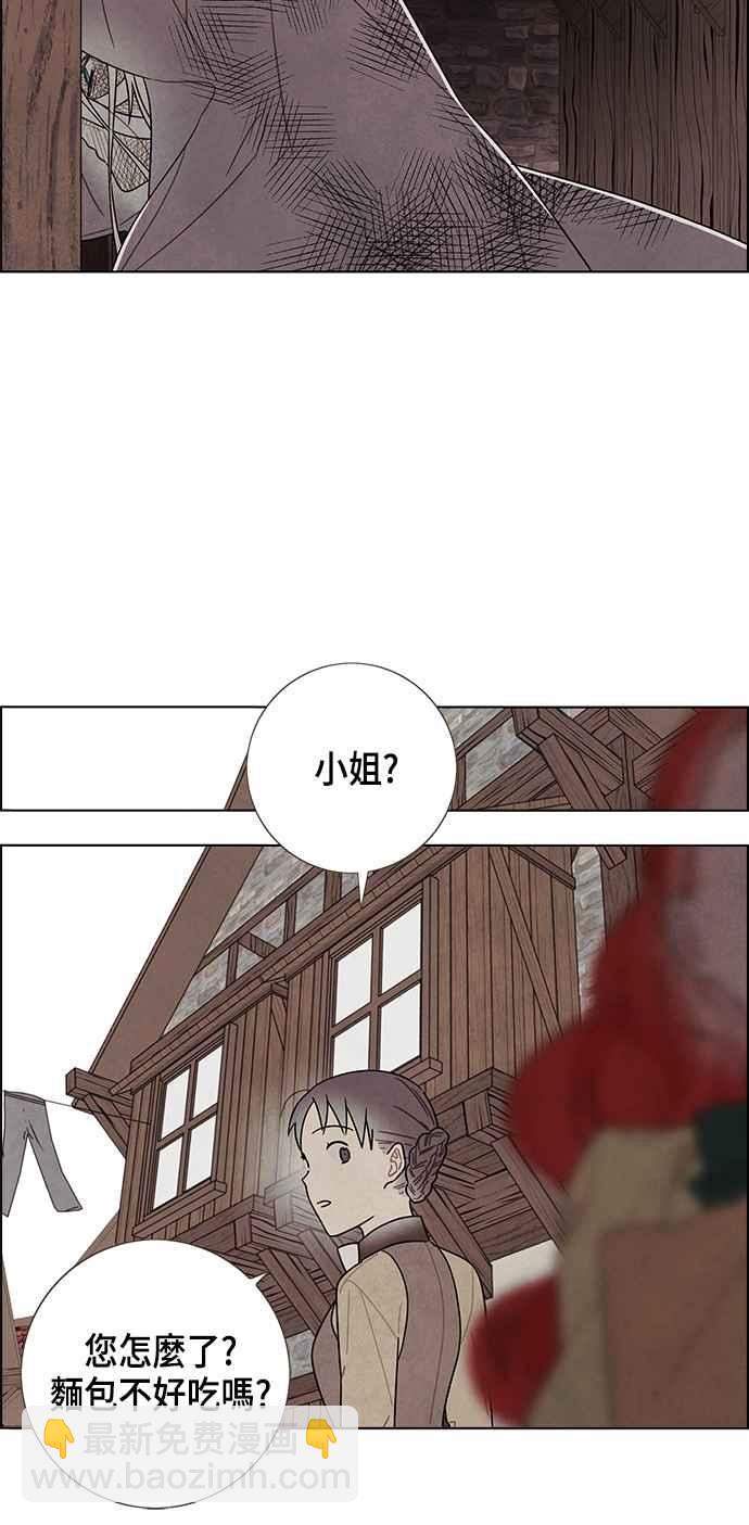 我夺走了公爵的初夜 - 第80话 - 4