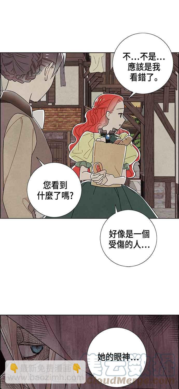 我夺走了公爵的初夜 - 第80话 - 5