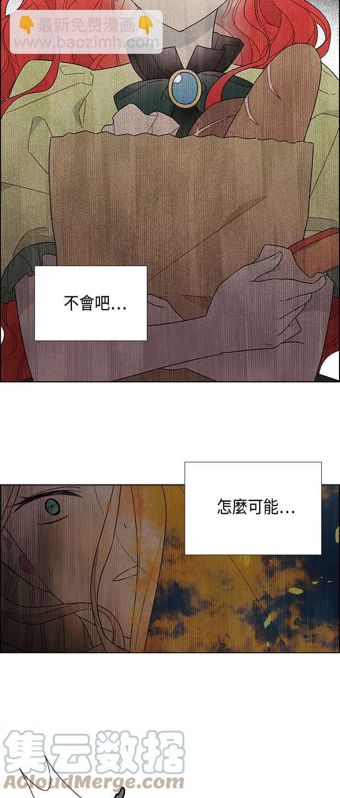 我夺走了公爵的初夜 - 第80话 - 4