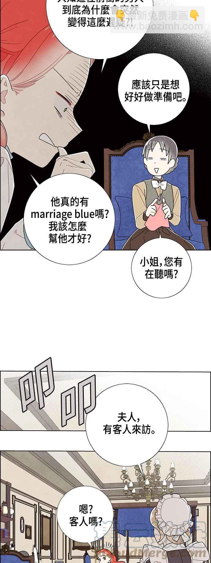 我夺走了公爵的初夜 - 第82话 - 5