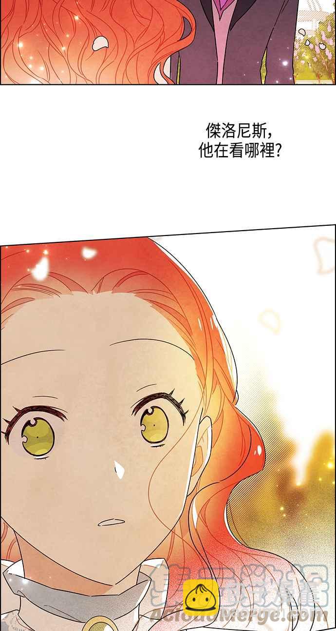 我夺走了公爵的初夜 - 第82话 - 4
