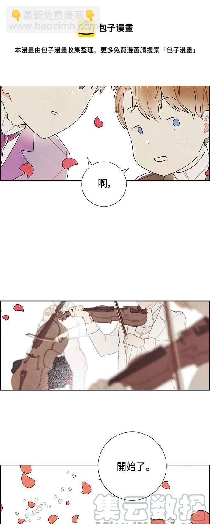 我夺走了公爵的初夜 - 第84话(1/2) - 5