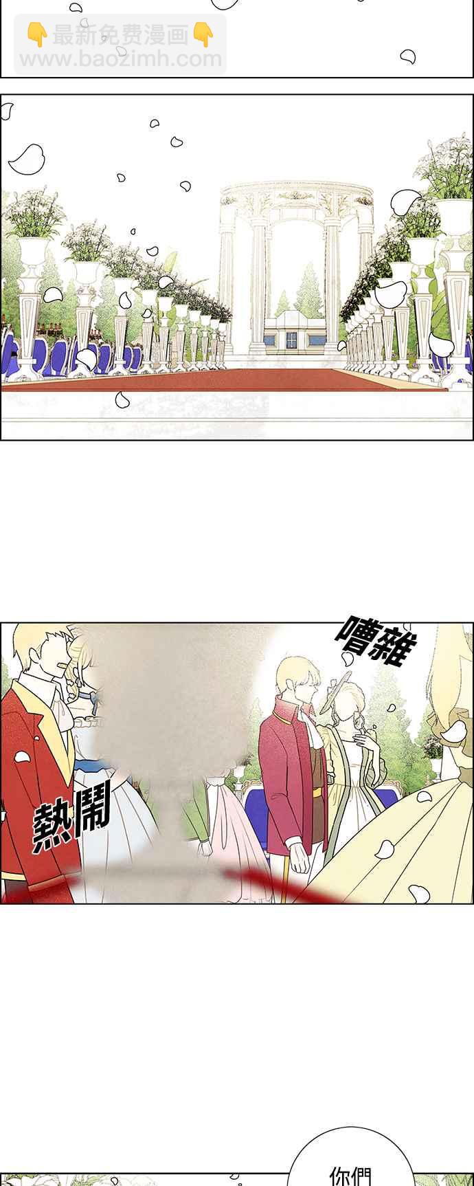 我夺走了公爵的初夜 - 第84话(1/2) - 2
