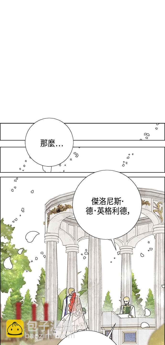 我夺走了公爵的初夜 - 第84话(1/2) - 7