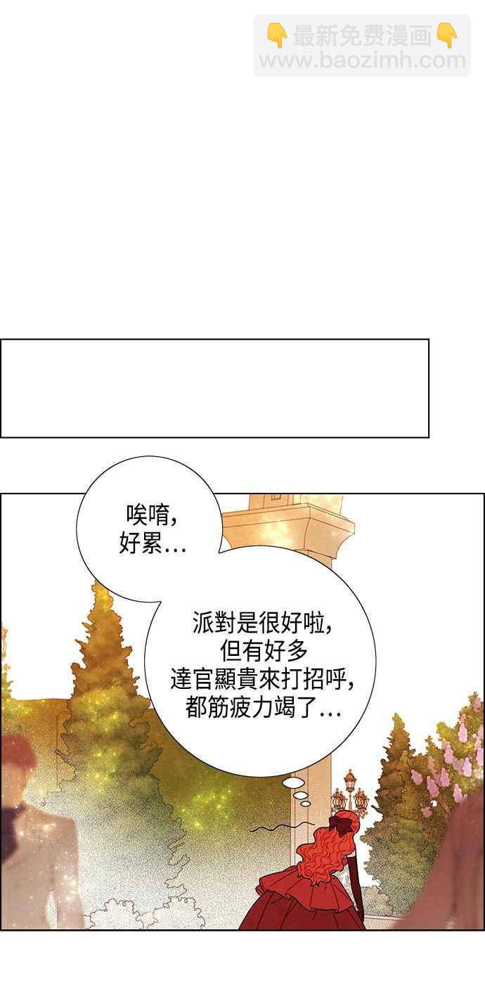 我夺走了公爵的初夜 - 第84话(1/2) - 8