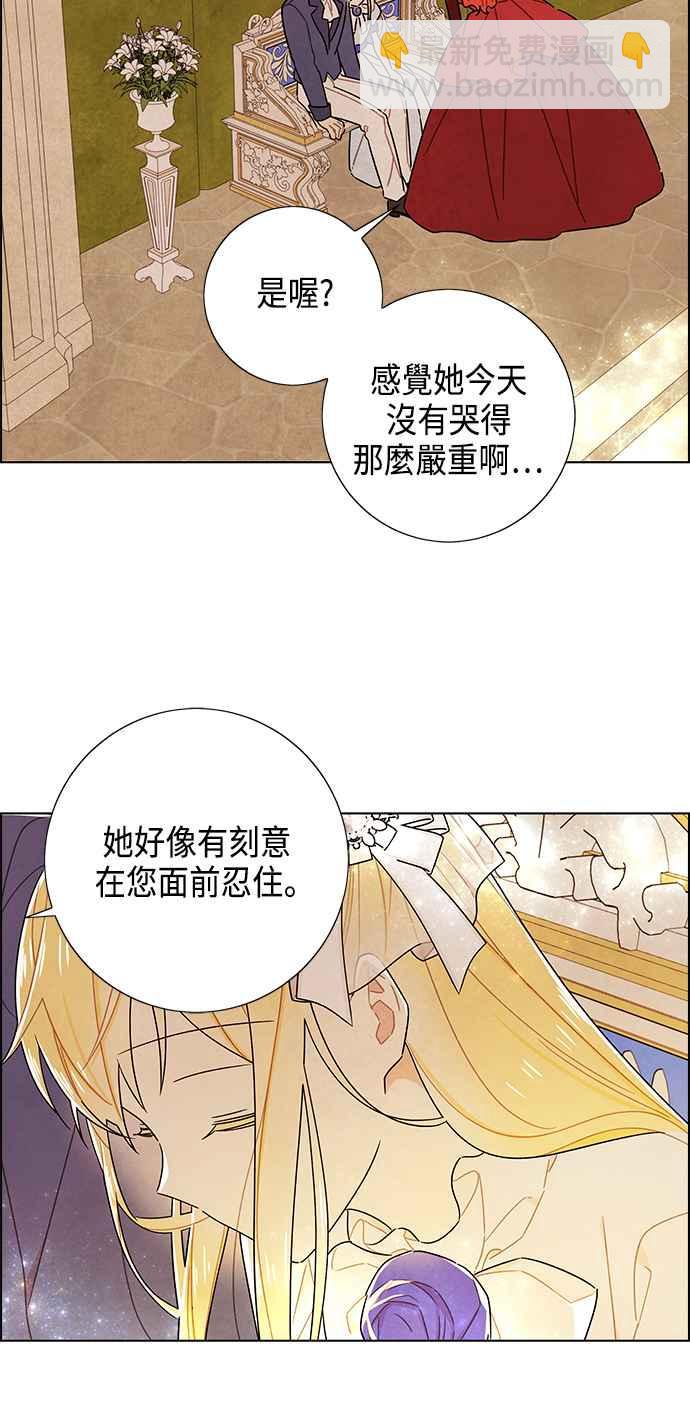 我夺走了公爵的初夜 - 第84话(1/2) - 3