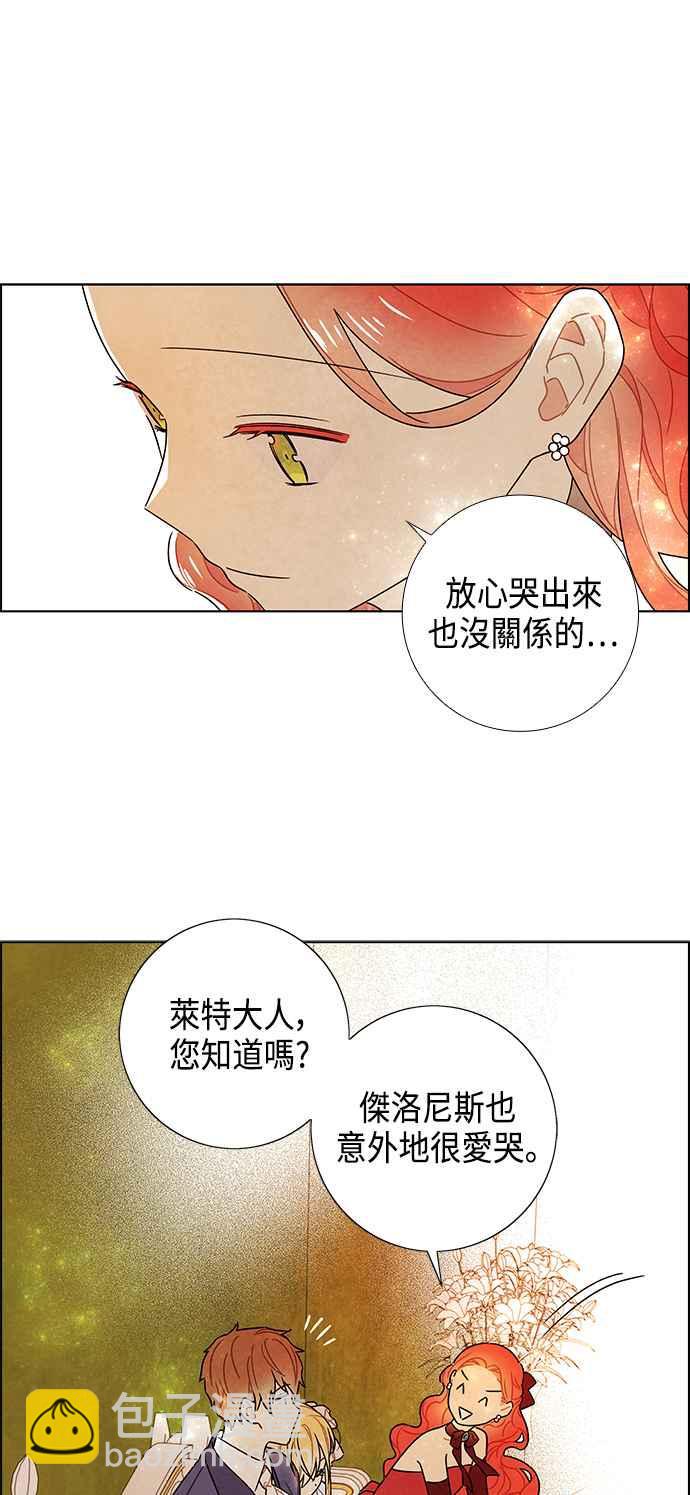 我夺走了公爵的初夜 - 第84话(1/2) - 4