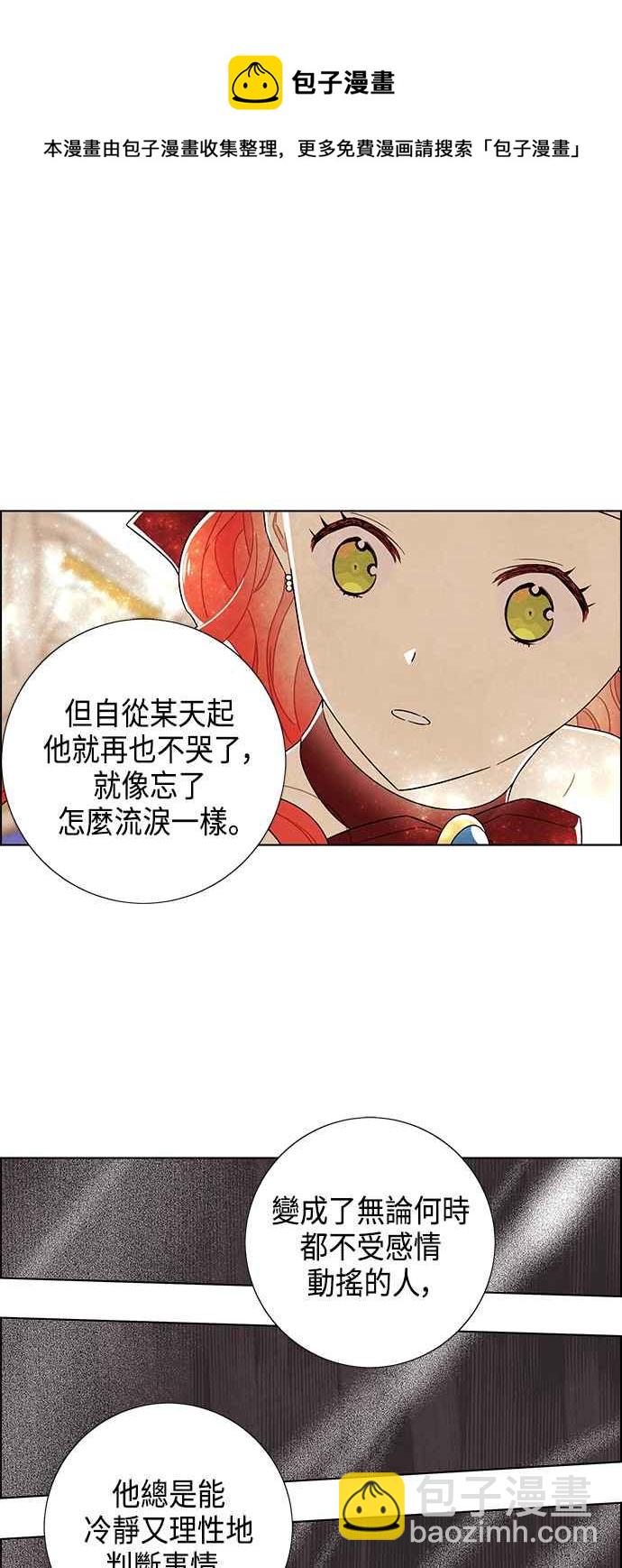 我夺走了公爵的初夜 - 第84话(1/2) - 1