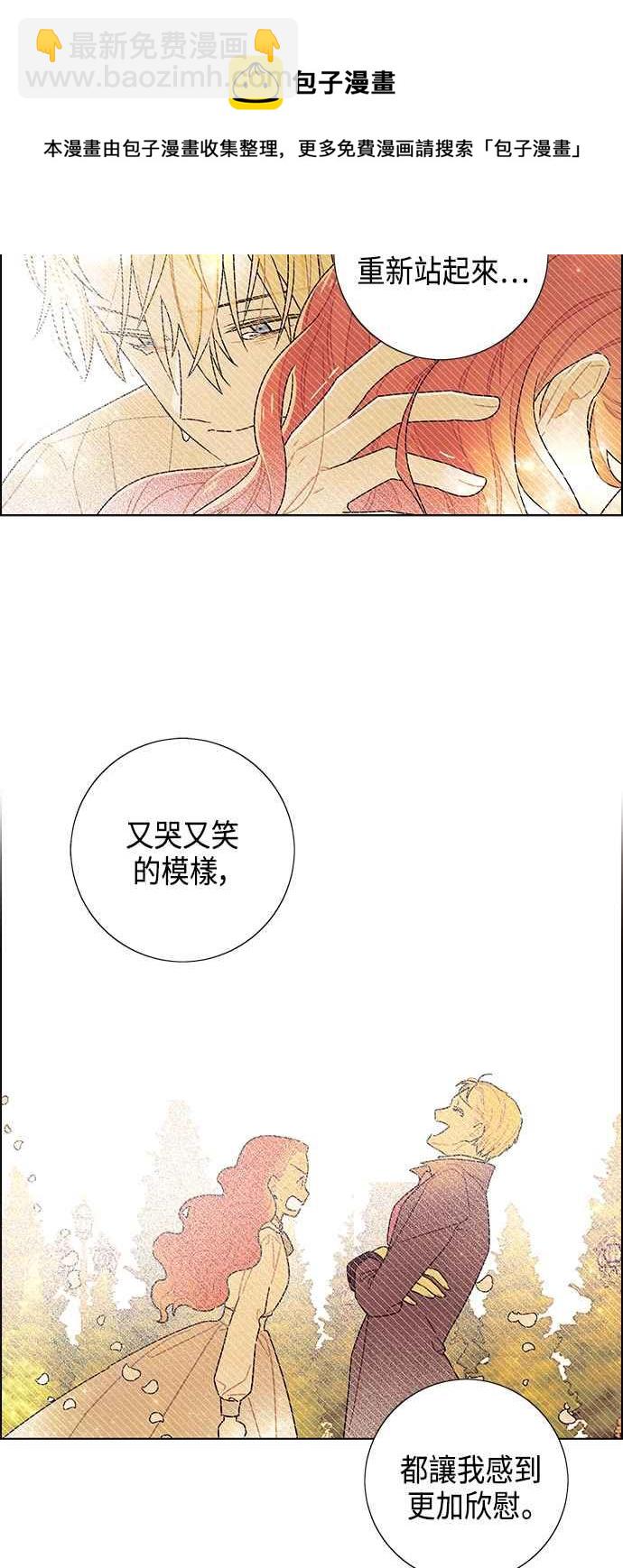 我夺走了公爵的初夜 - 第84话(1/2) - 5