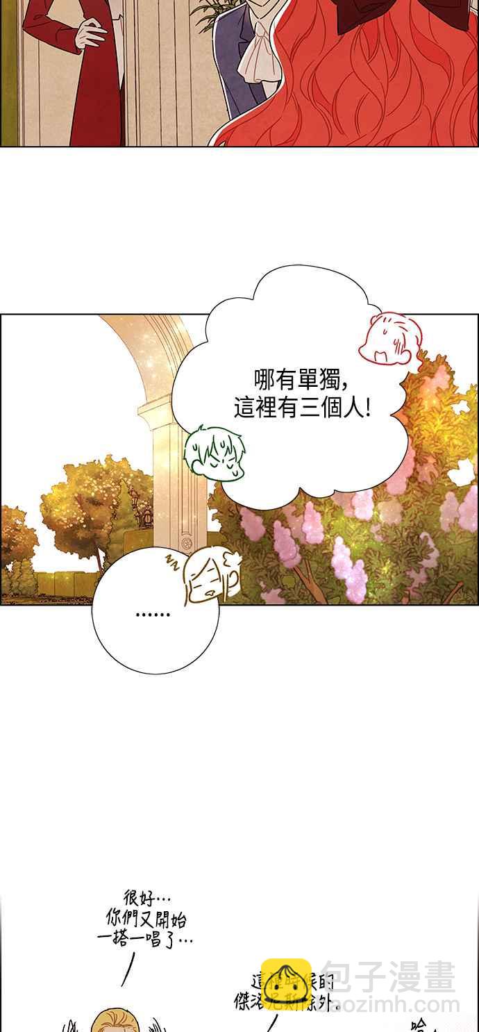 我夺走了公爵的初夜 - 第84话(1/2) - 8