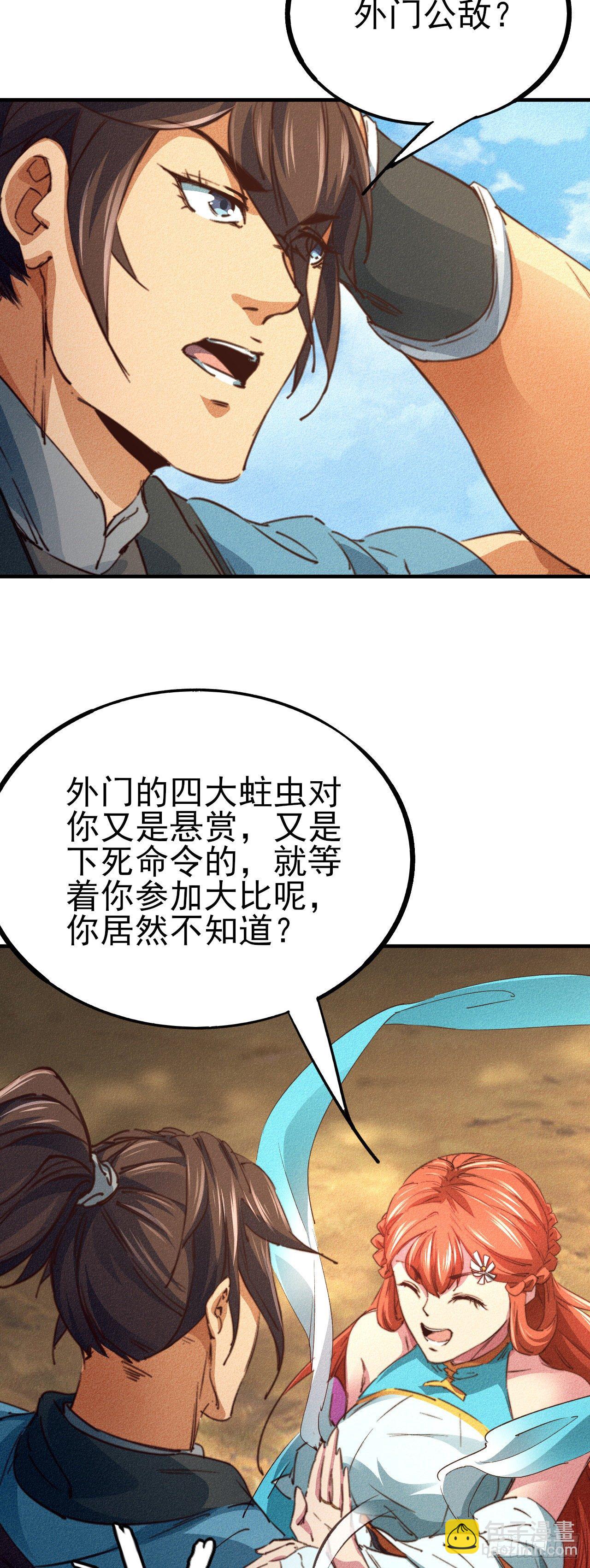 10-车轮战-第11话