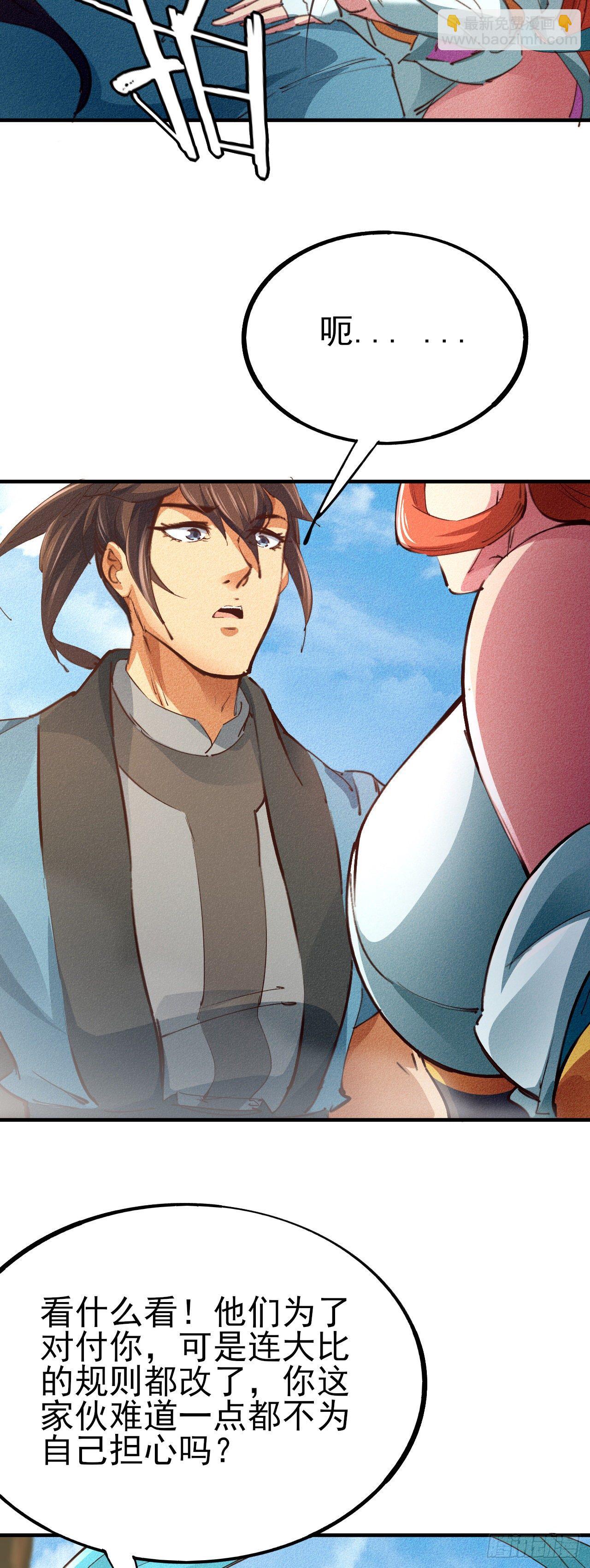 10-车轮战-第11话