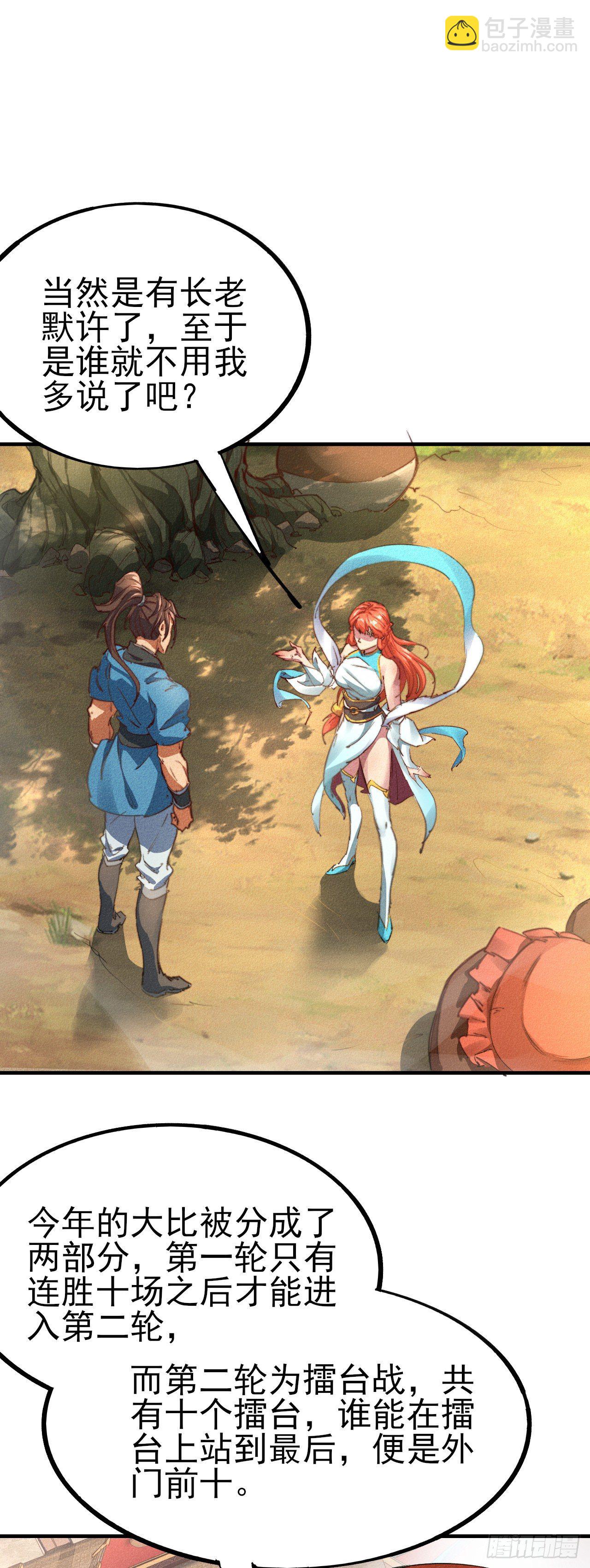 10-车轮战-第11话