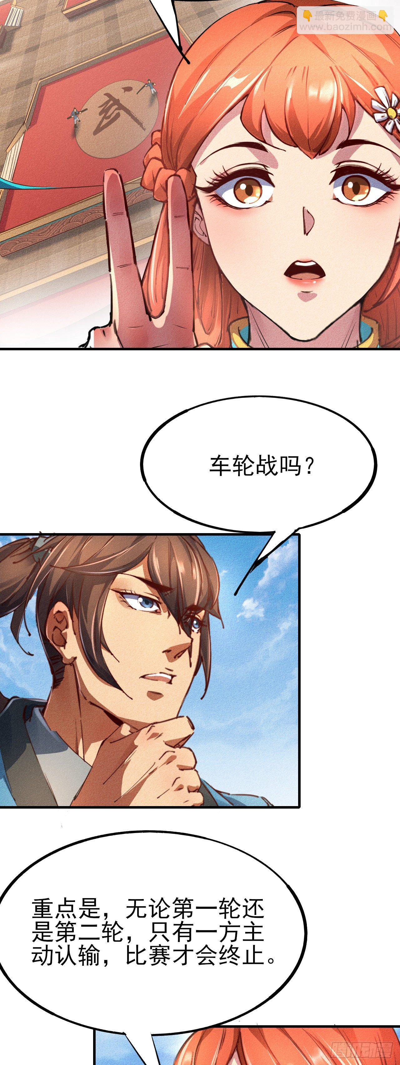 10-车轮战-第11话