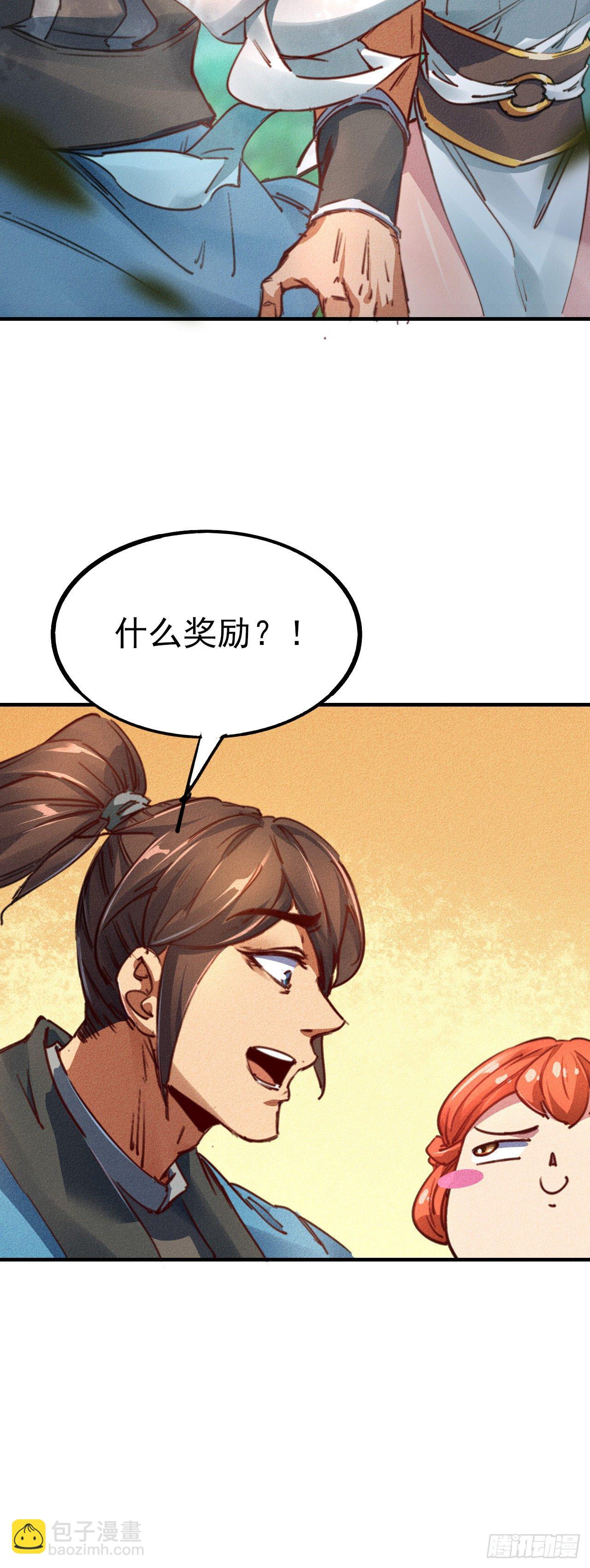 10-车轮战-第11话